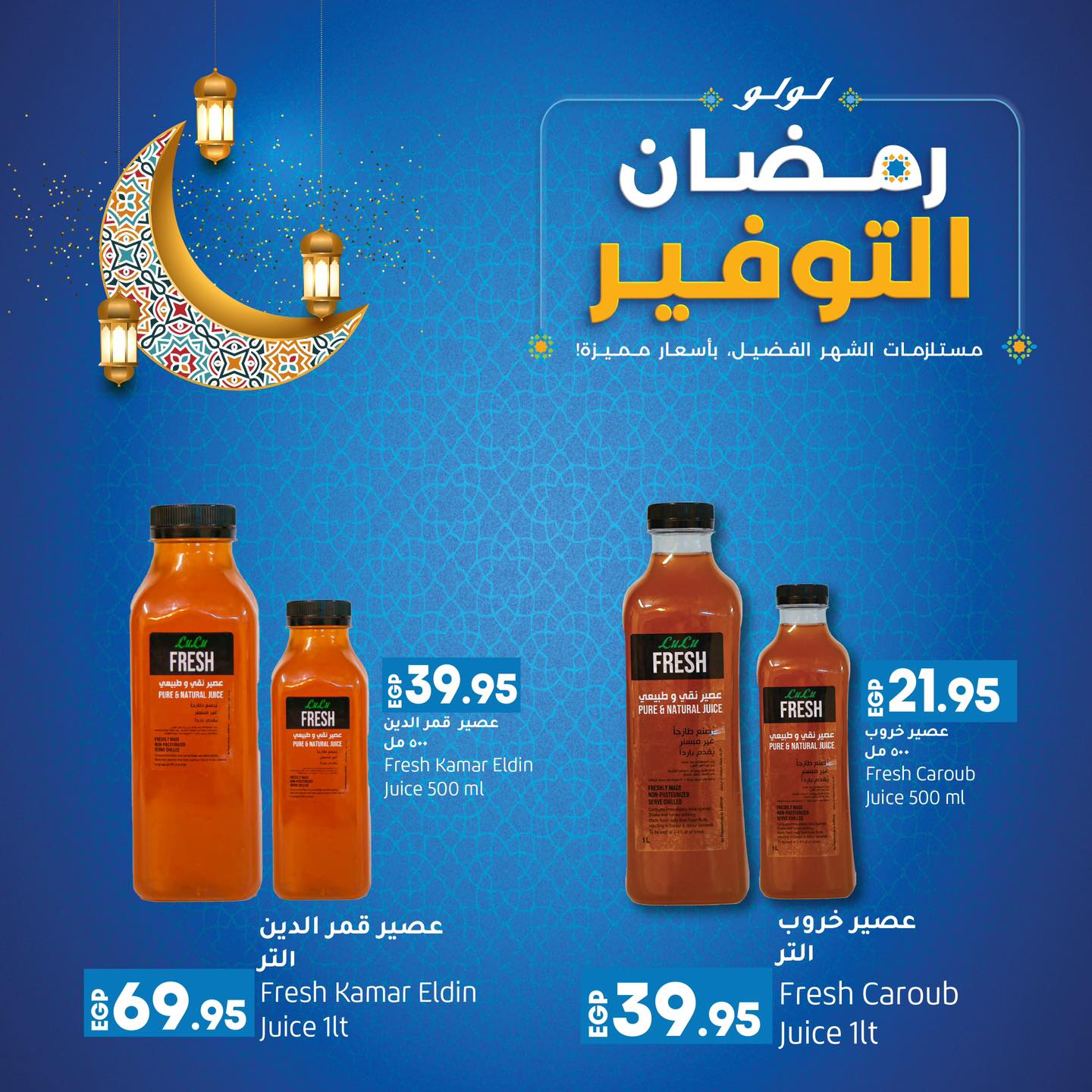 lulu-hypermarket offers from 2mar to 2mar 2025 عروض لولو هايبر ماركت من 2 مارس حتى 2 مارس 2025 صفحة رقم 3